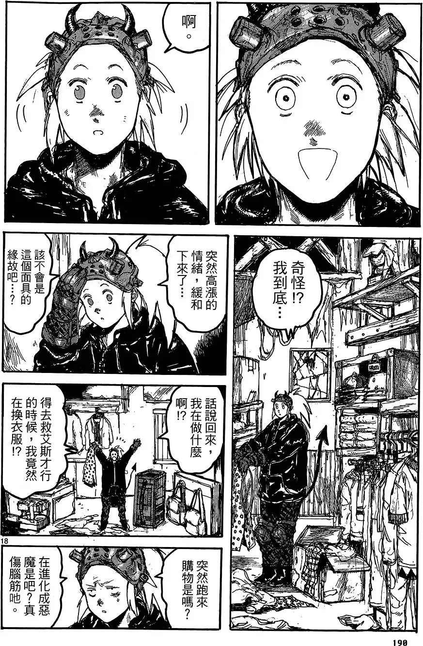第18卷 第192页