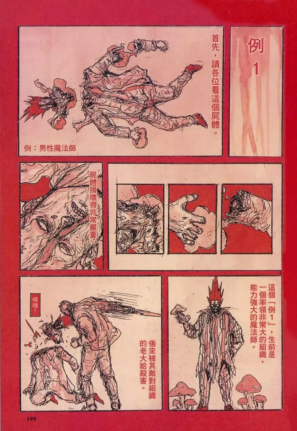 第18卷 第201页