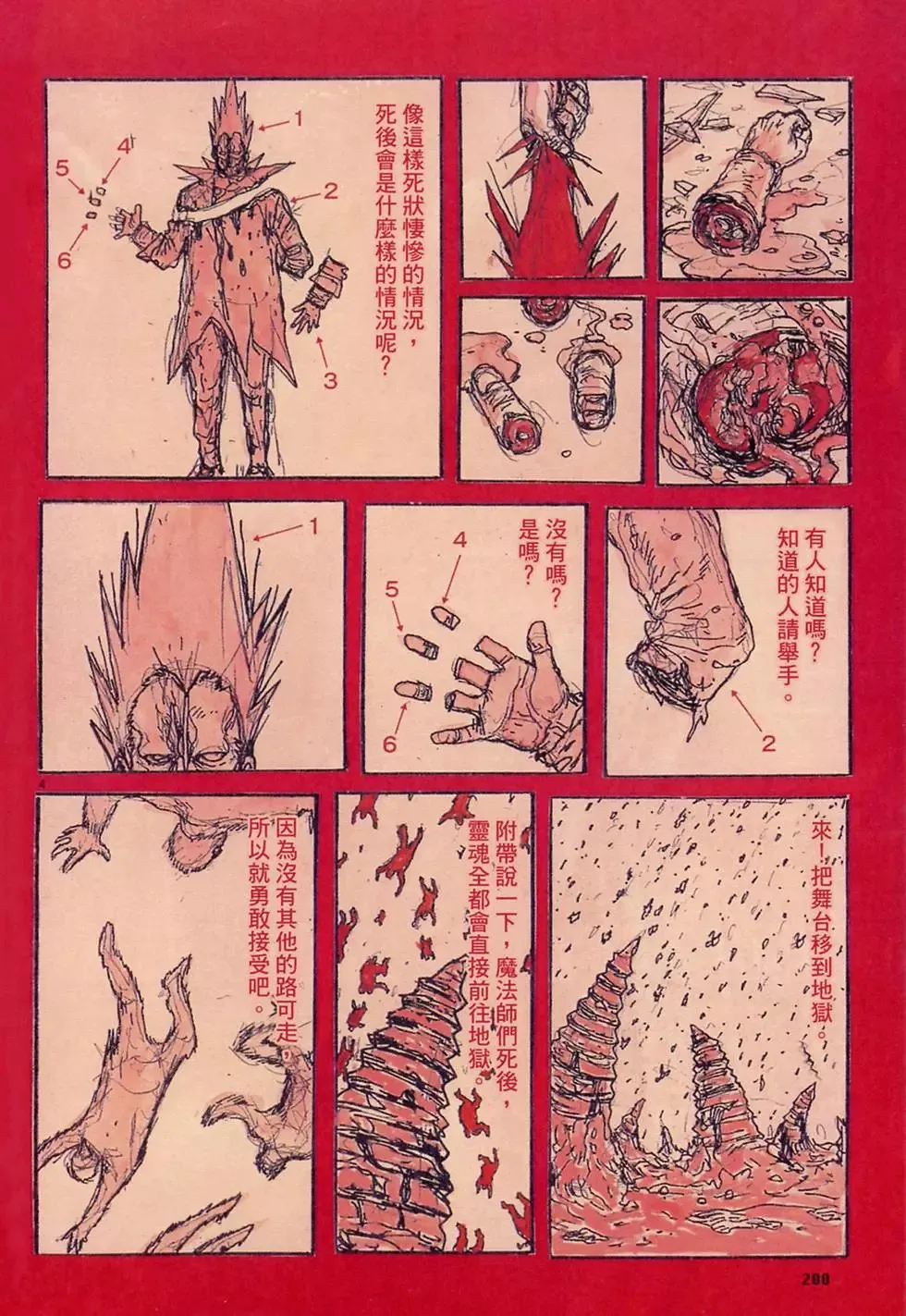 第18卷 第202页