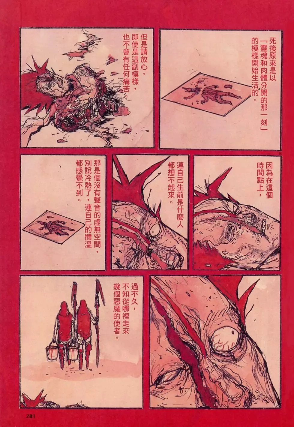 第18卷 第203页
