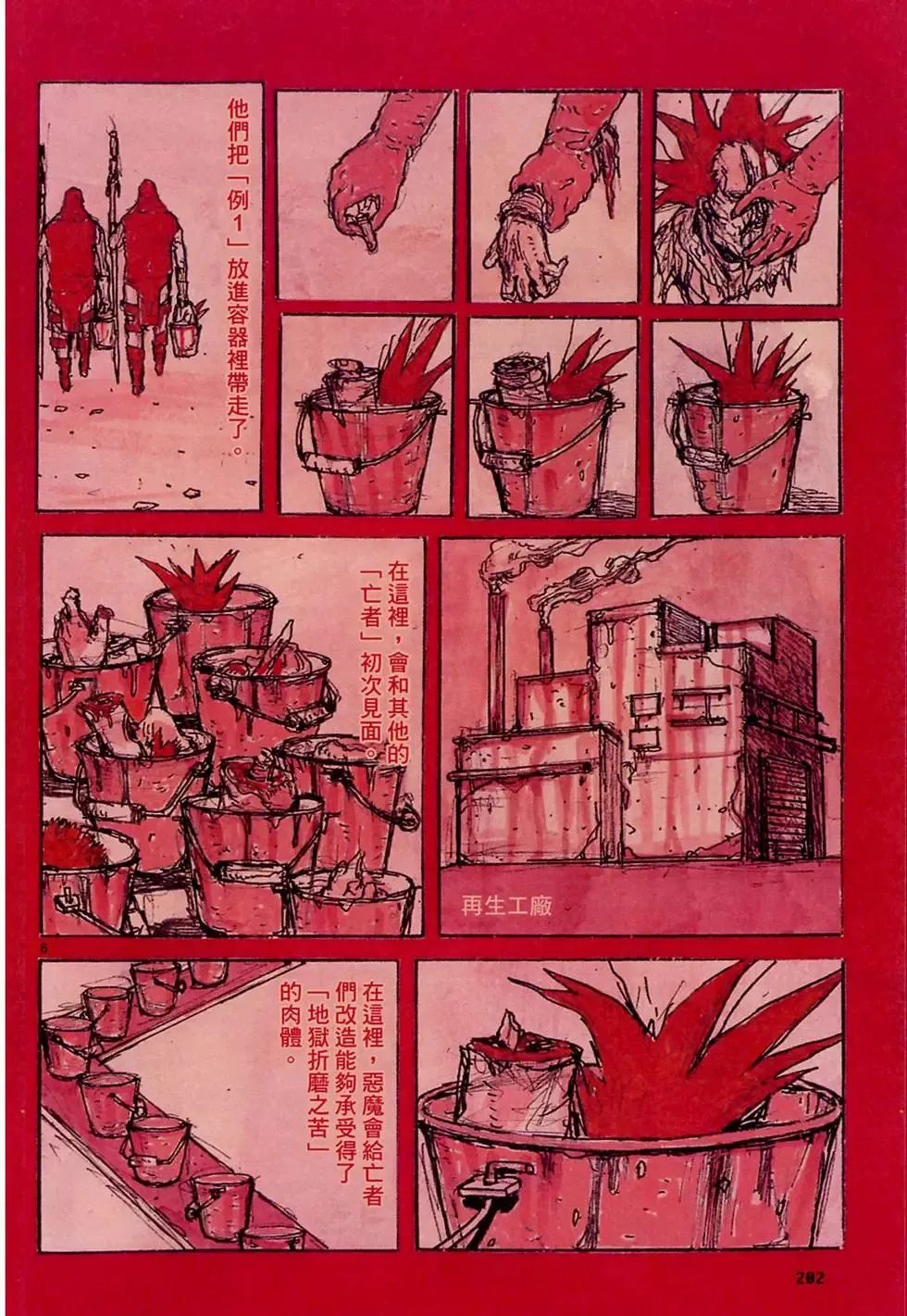 第18卷 第204页