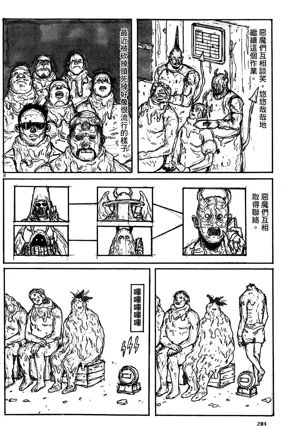 第18卷 第206页