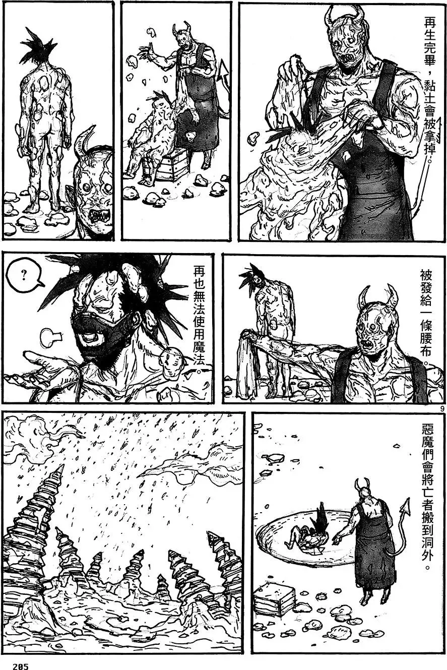 第18卷 第207页