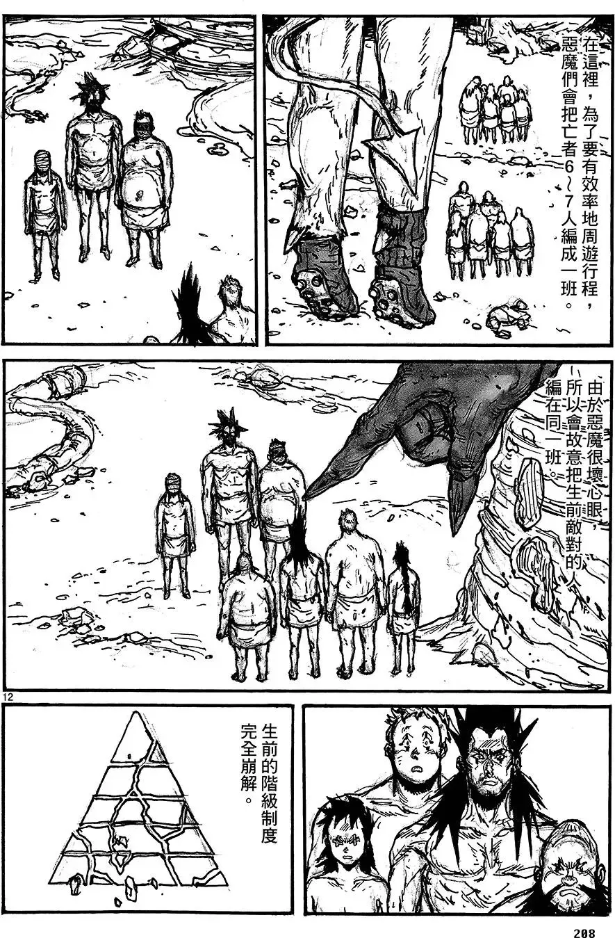 第18卷 第210页