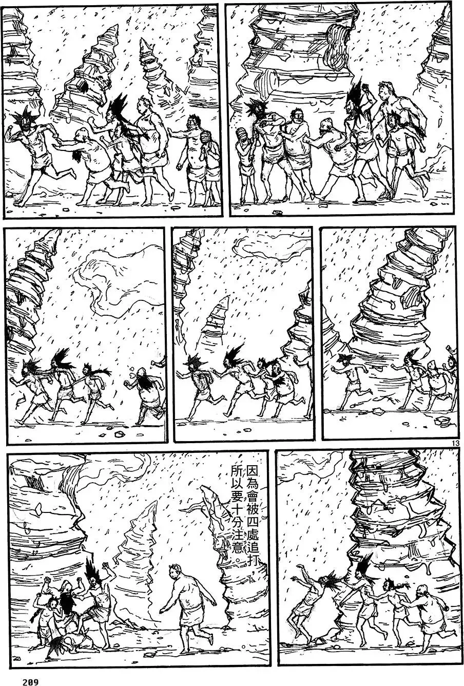 第18卷 第211页