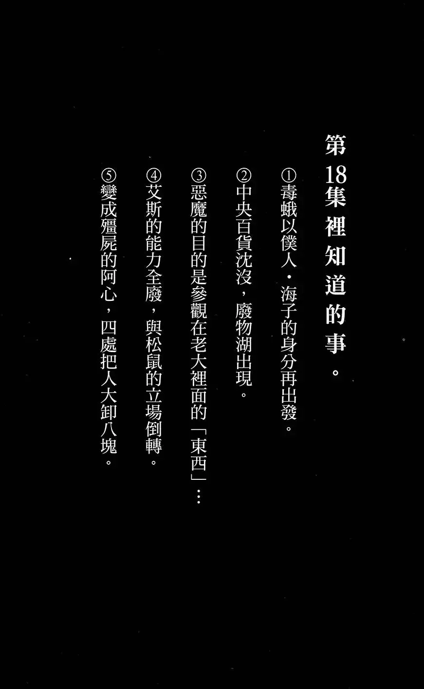 第18卷 第213页