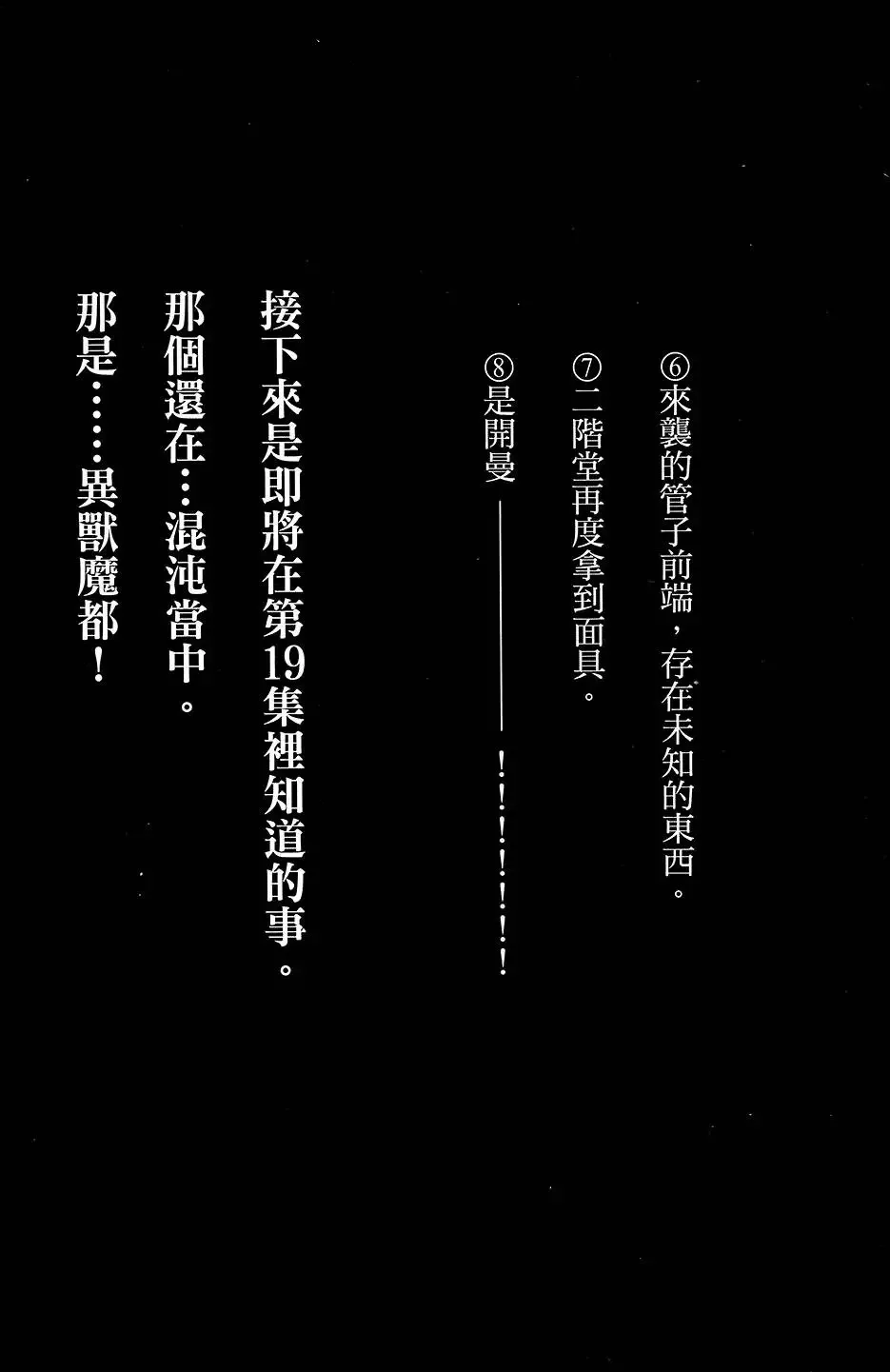 第18卷 第214页