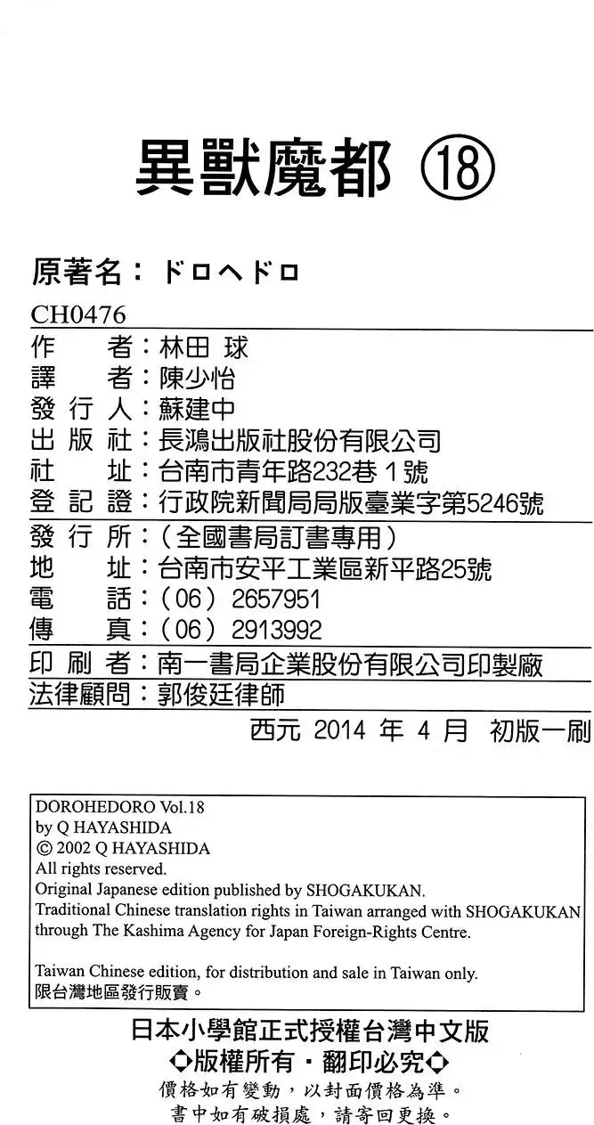 第18卷 第217页