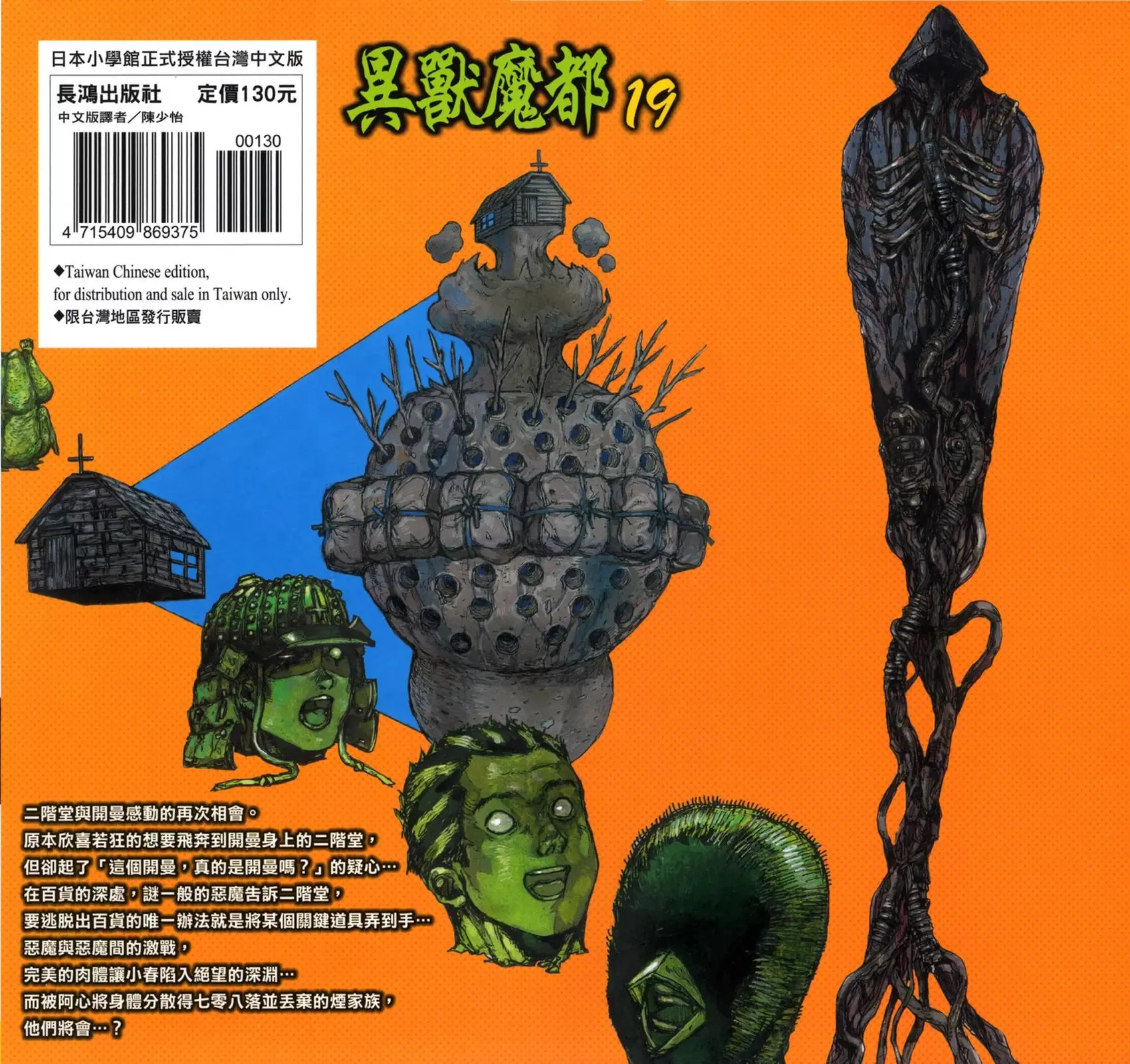 第18卷 第219页