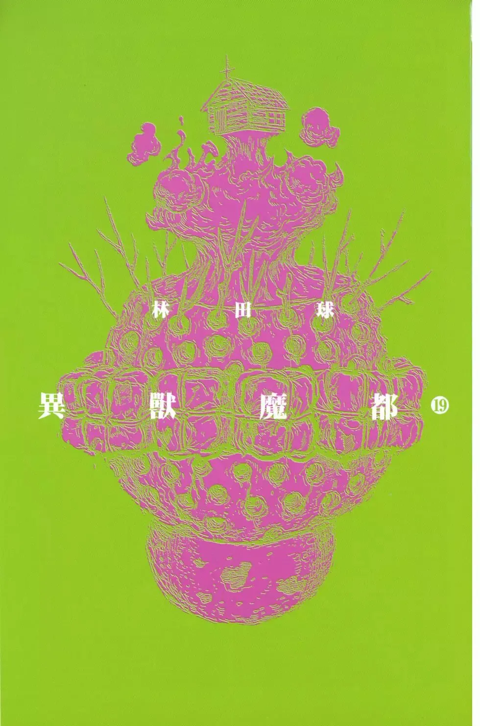 第19卷 第4页