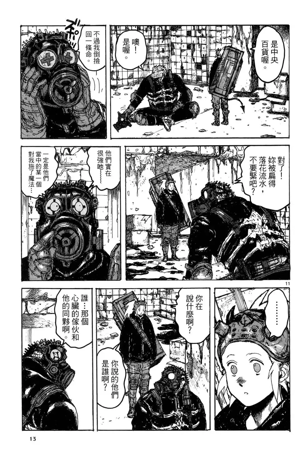 第19卷 第15页