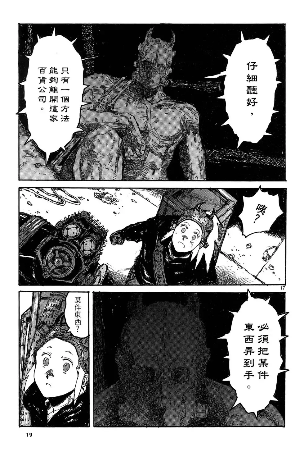 第19卷 第21页