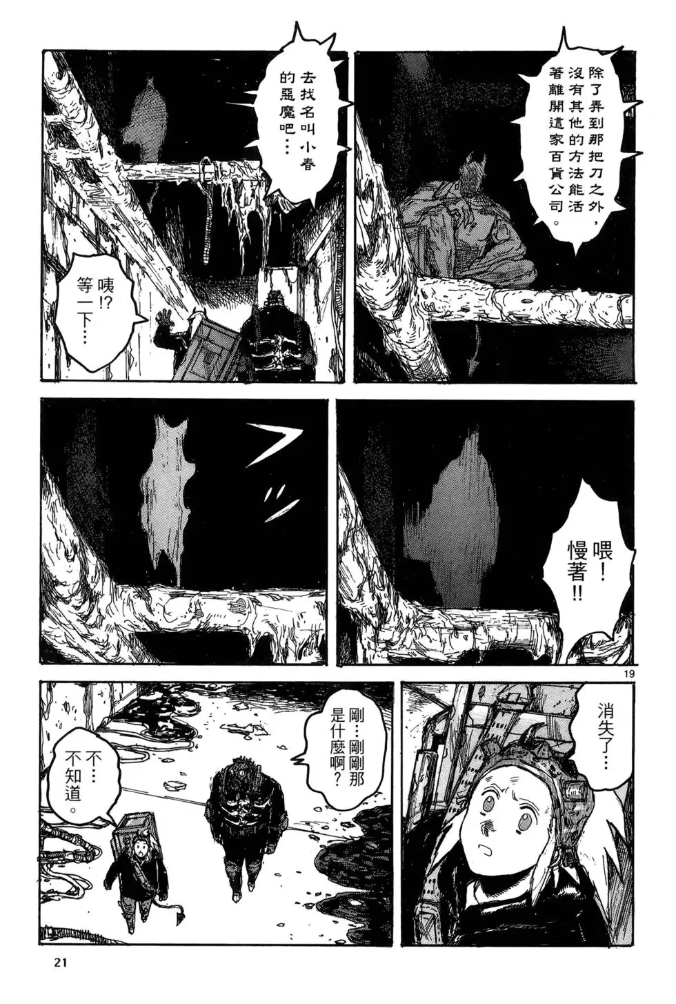 第19卷 第23页