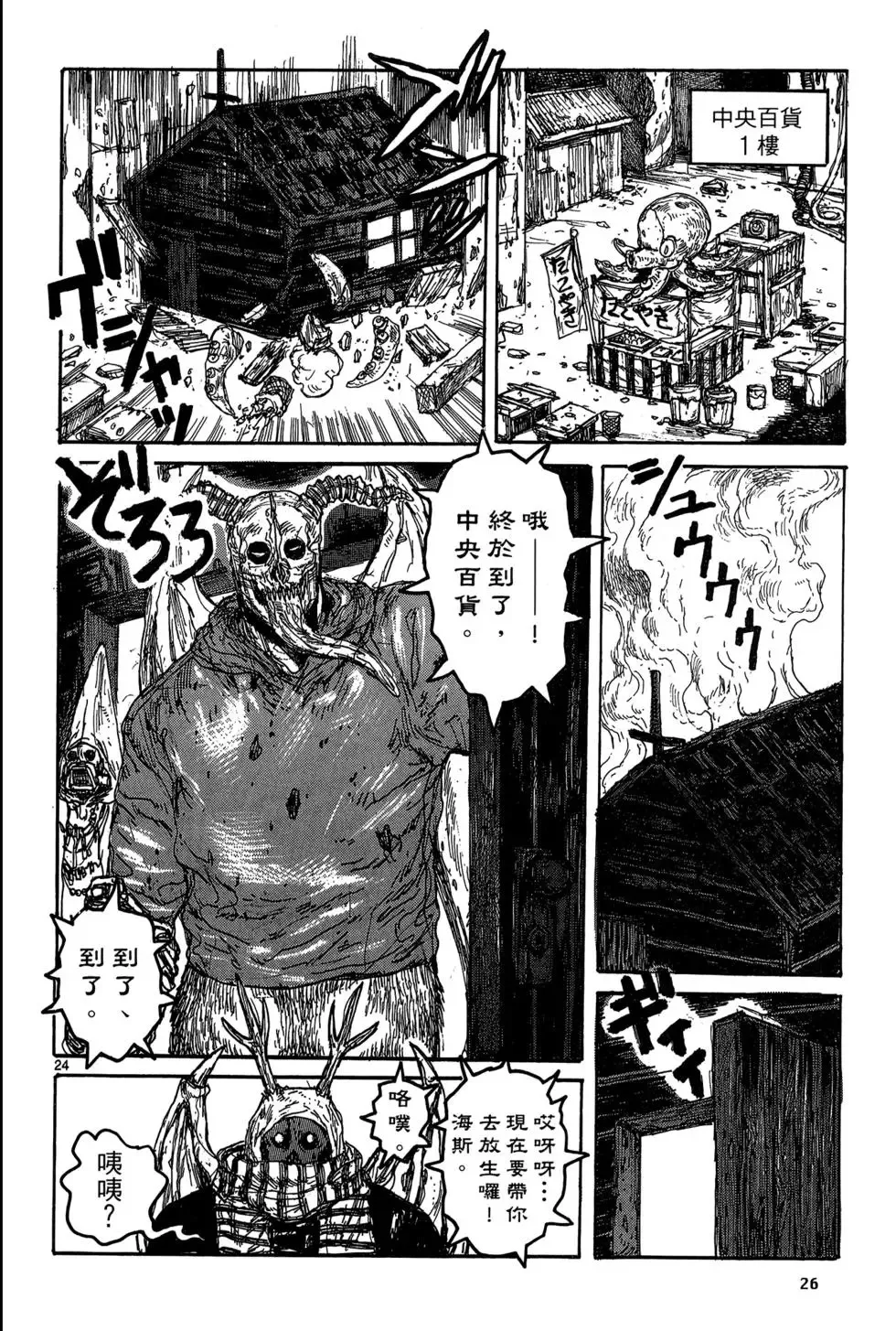 第19卷 第28页