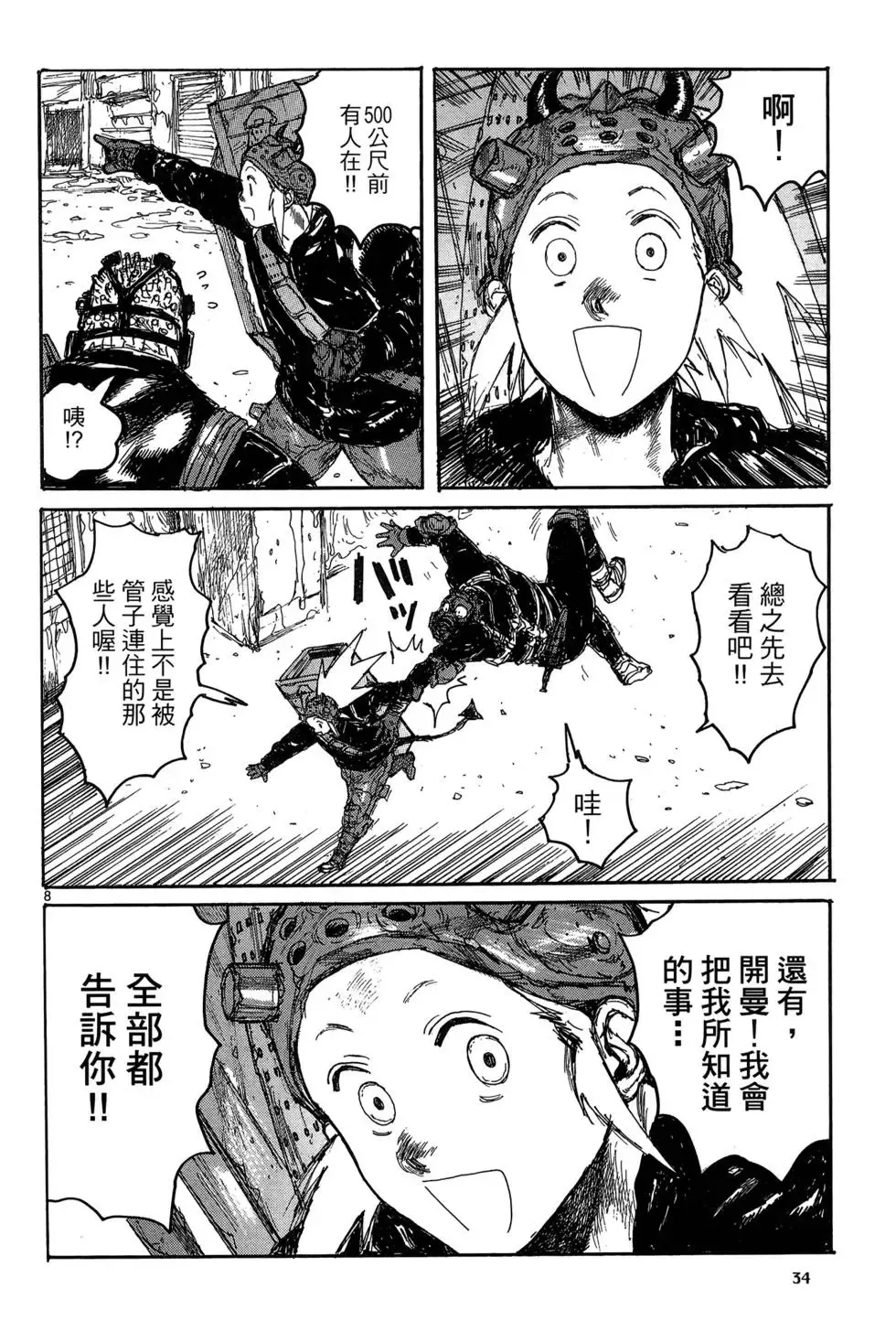 第19卷 第36页