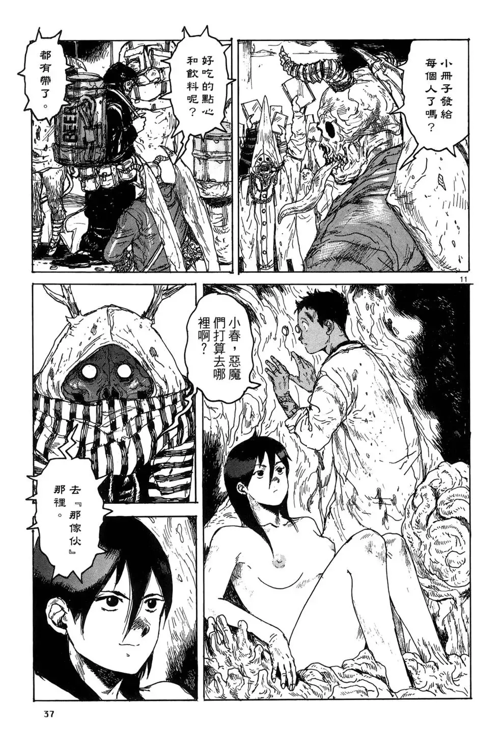 第19卷 第39页