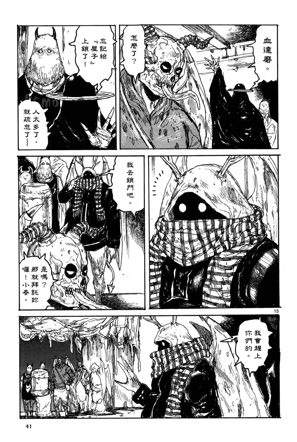 第19卷 第43页
