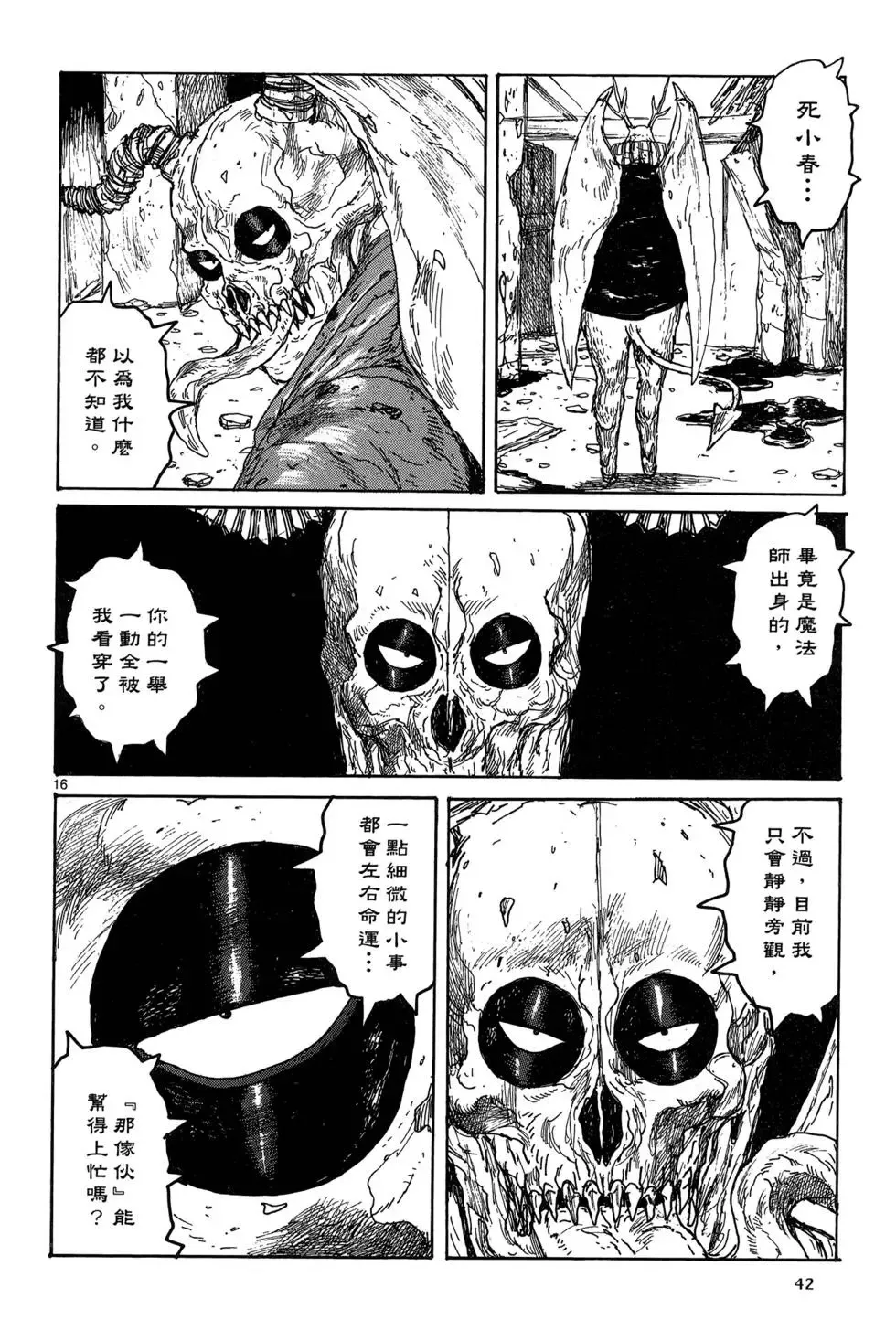 第19卷 第44页
