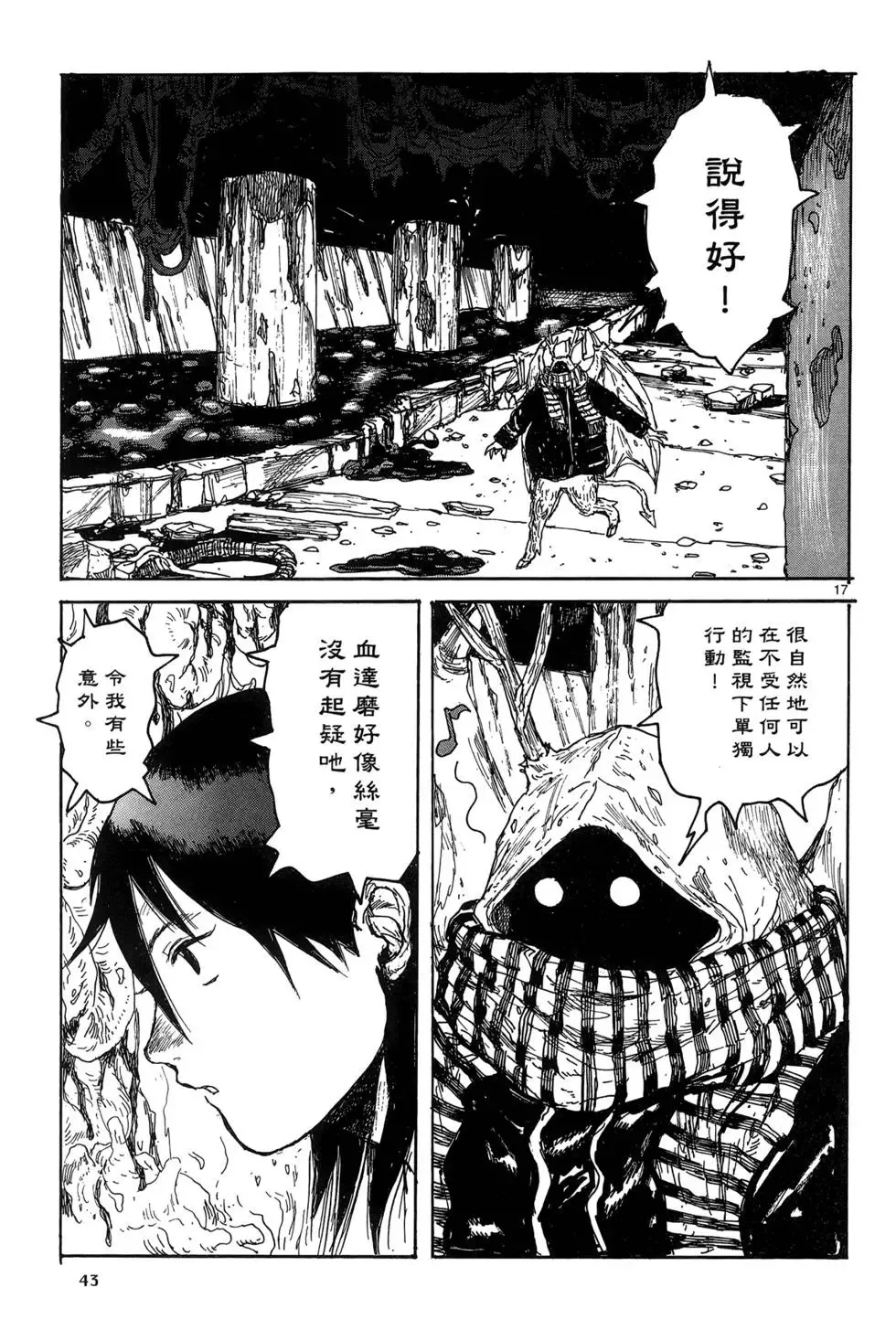 第19卷 第45页
