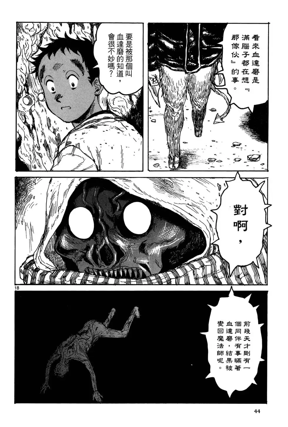 第19卷 第46页