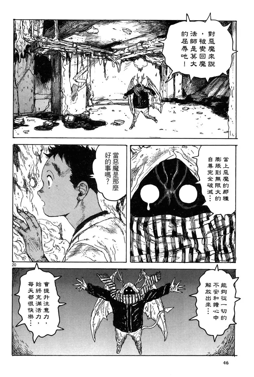 第19卷 第48页