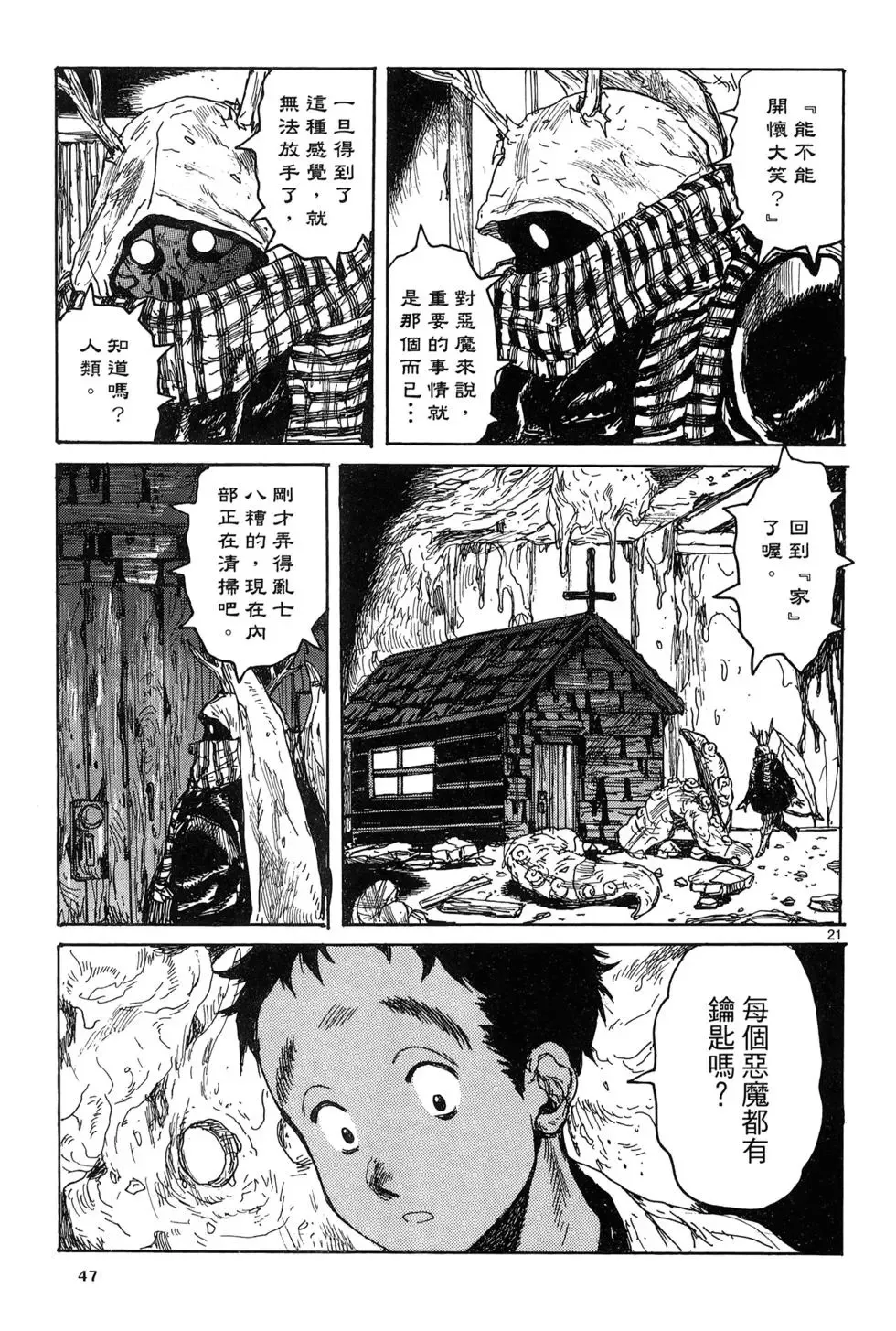 第19卷 第49页