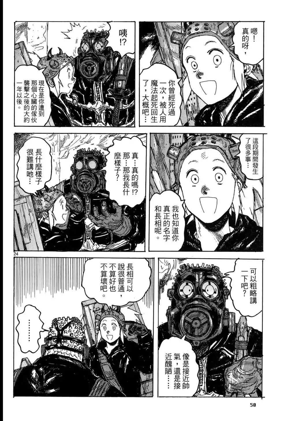 第19卷 第52页