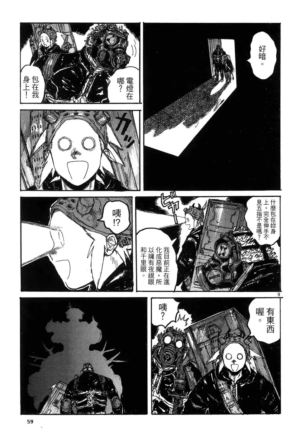 第19卷 第61页