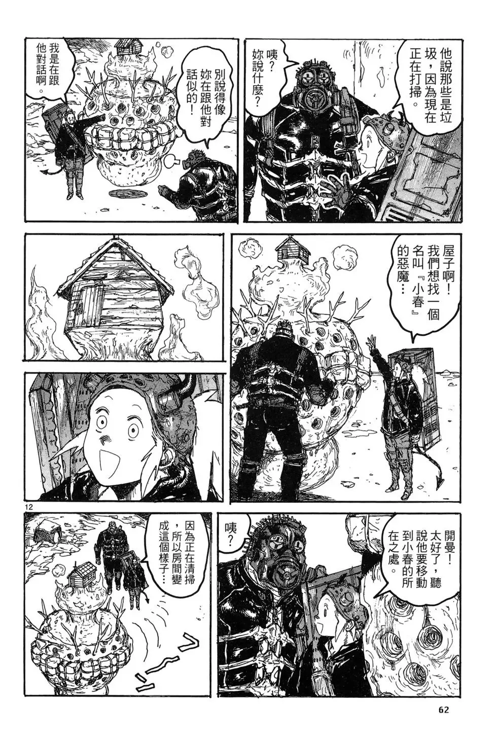 第19卷 第64页