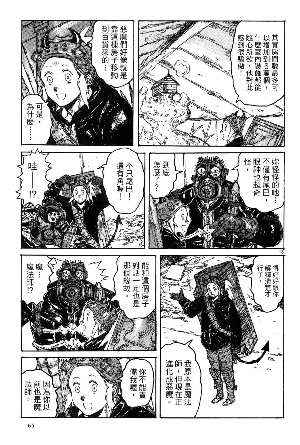 第19卷 第65页