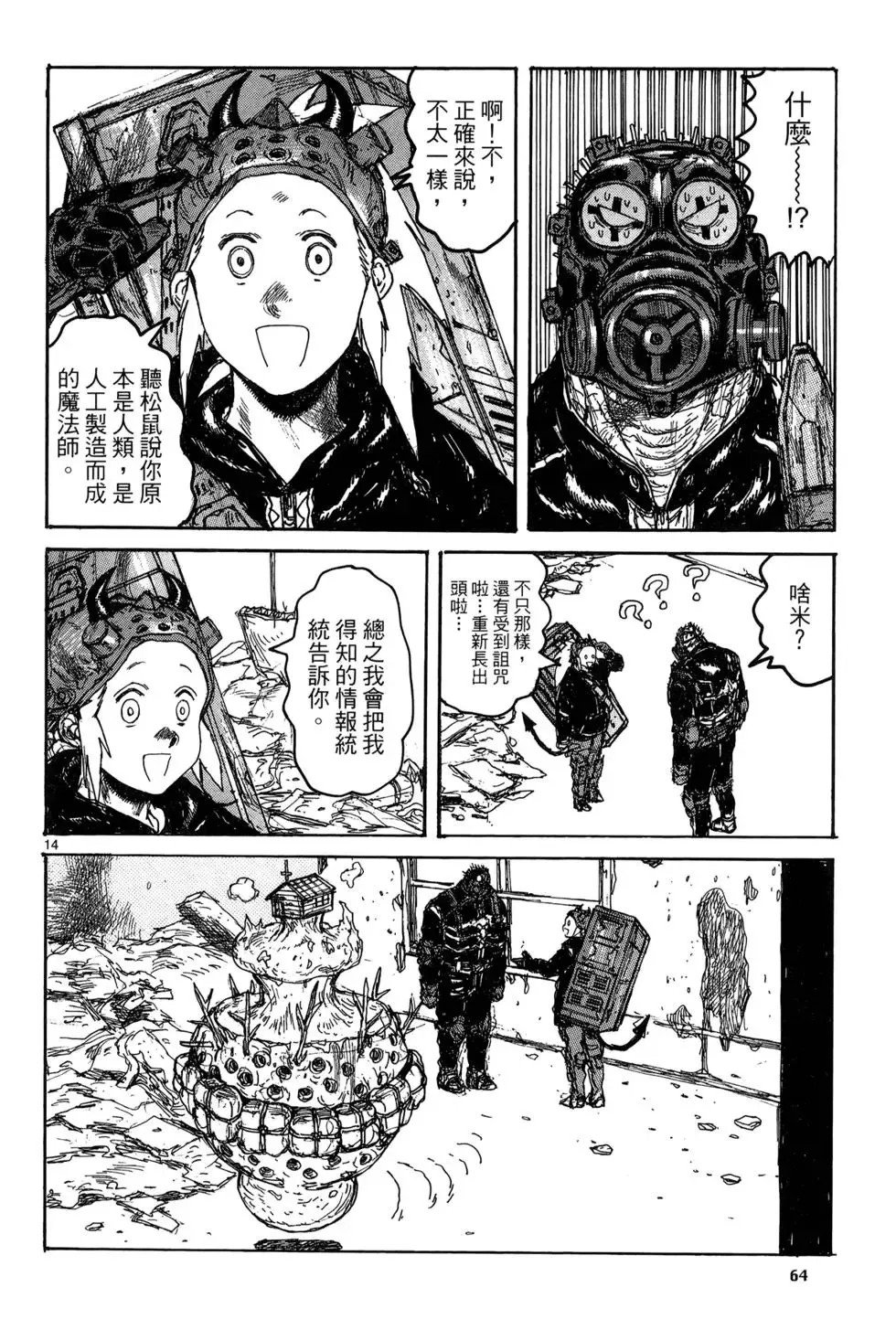 第19卷 第66页