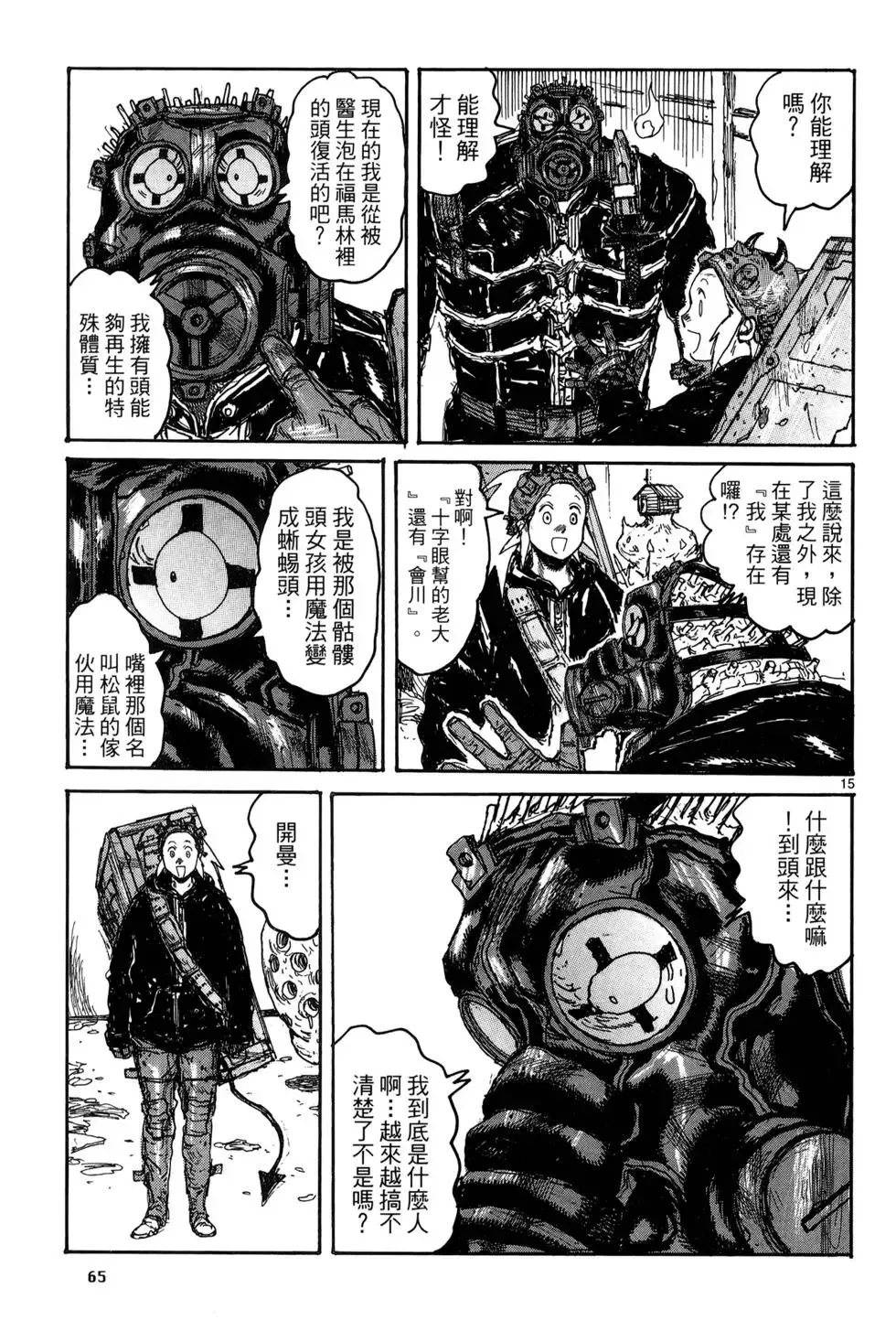 第19卷 第67页