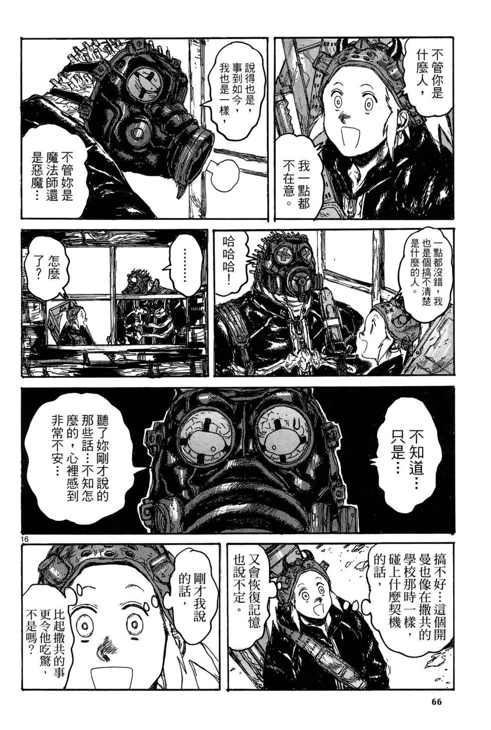 第19卷 第68页