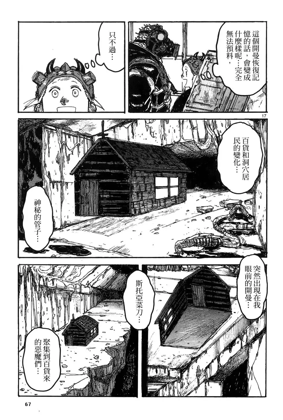 第19卷 第69页