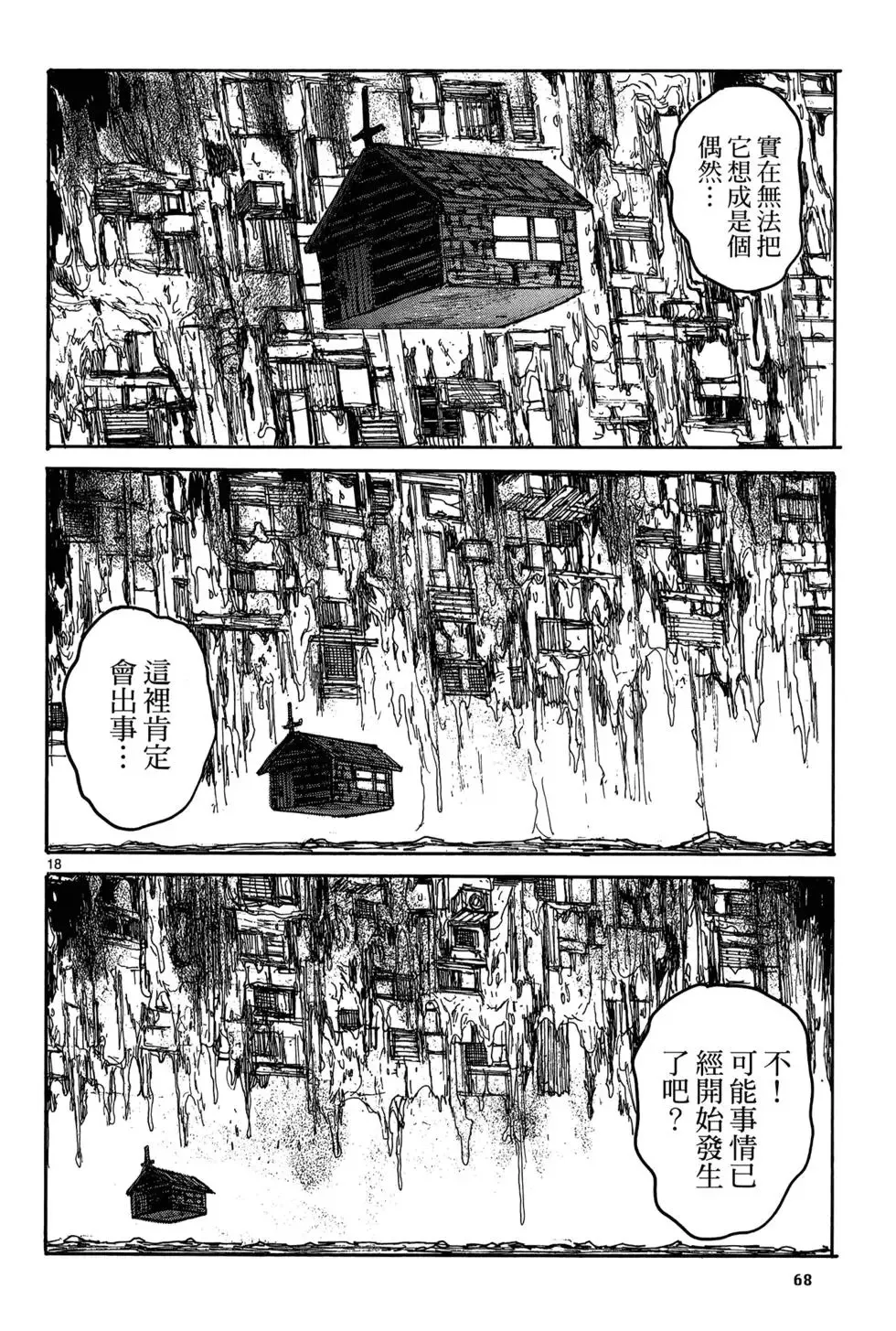 第19卷 第70页