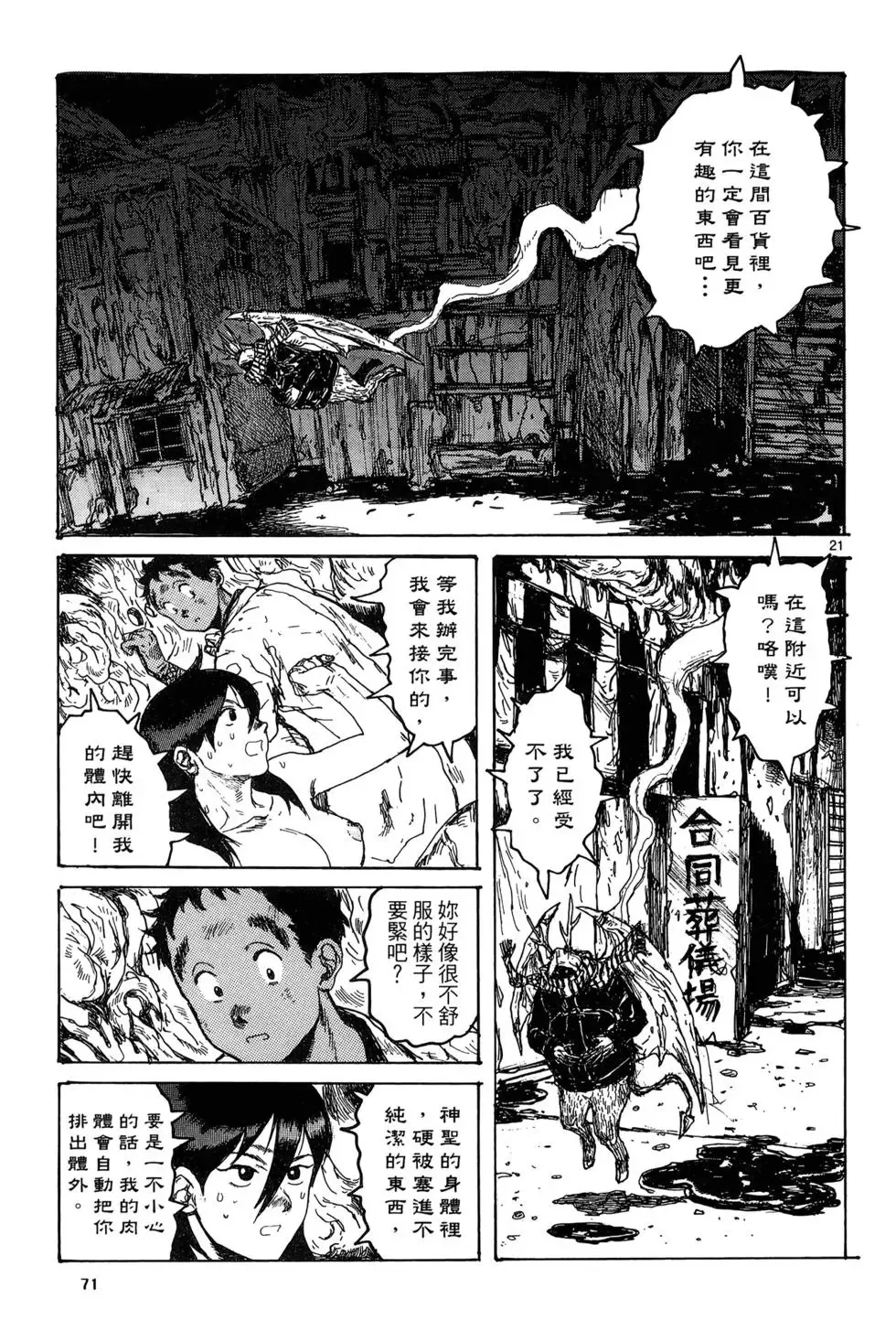 第19卷 第73页