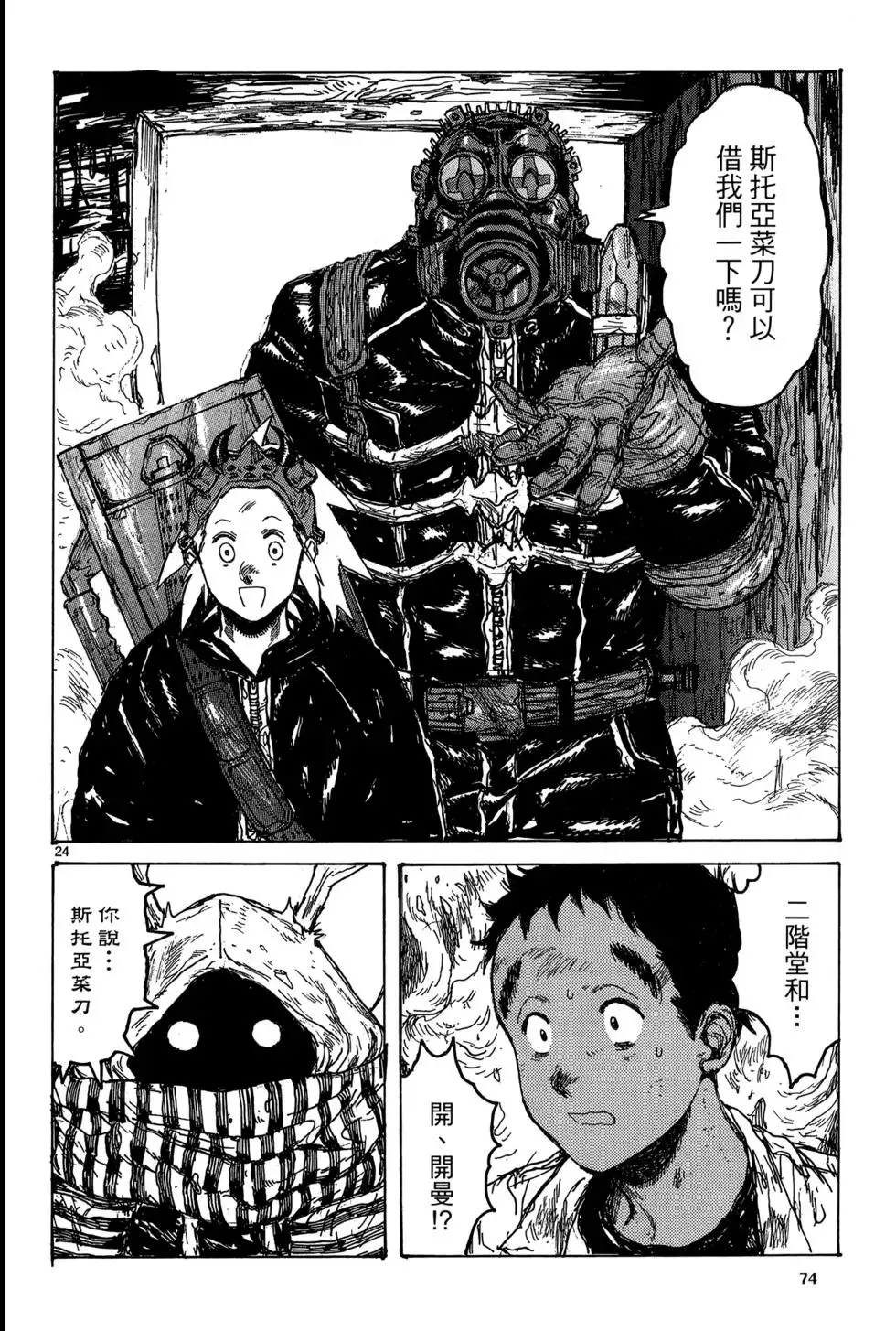 第19卷 第76页