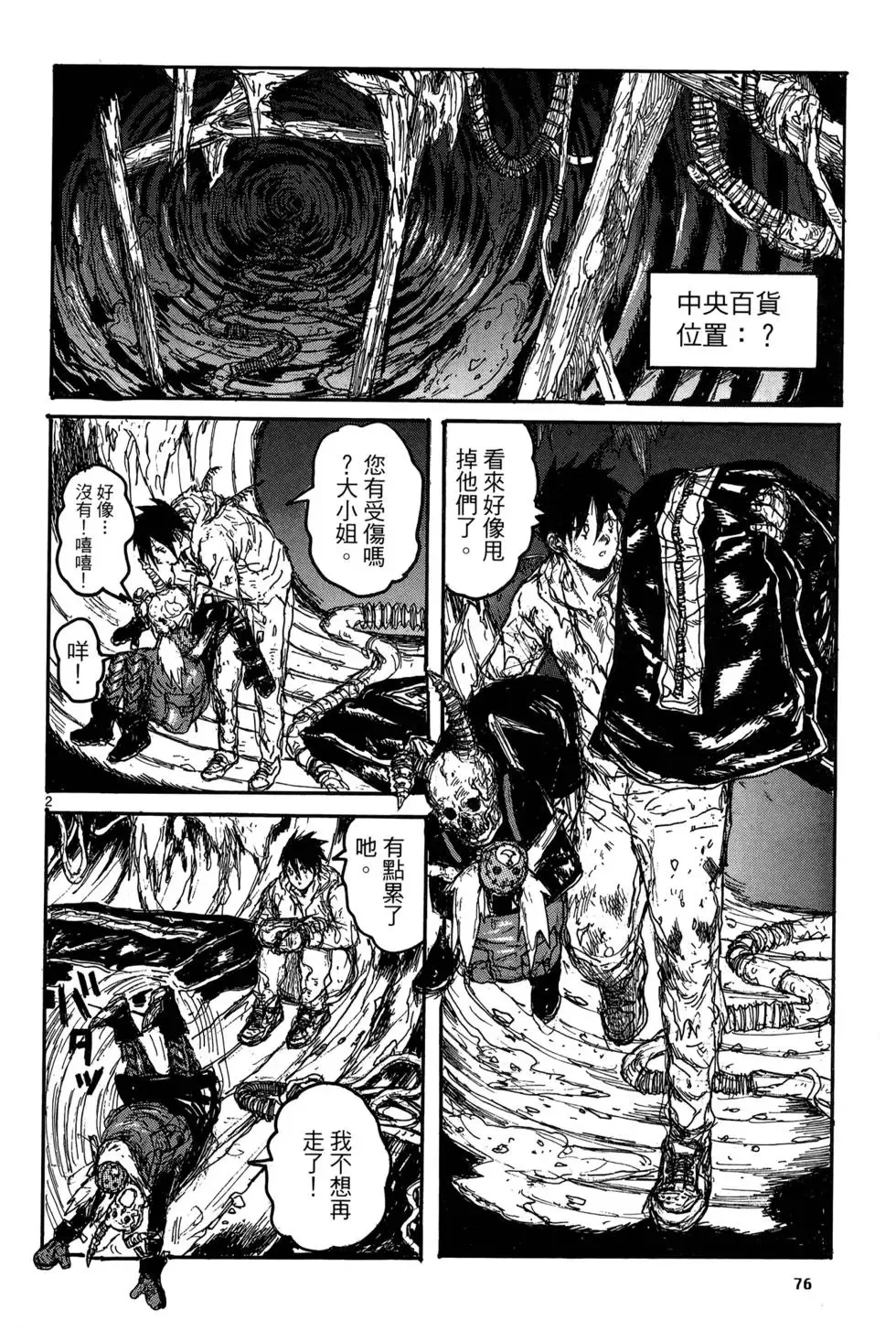 第19卷 第78页