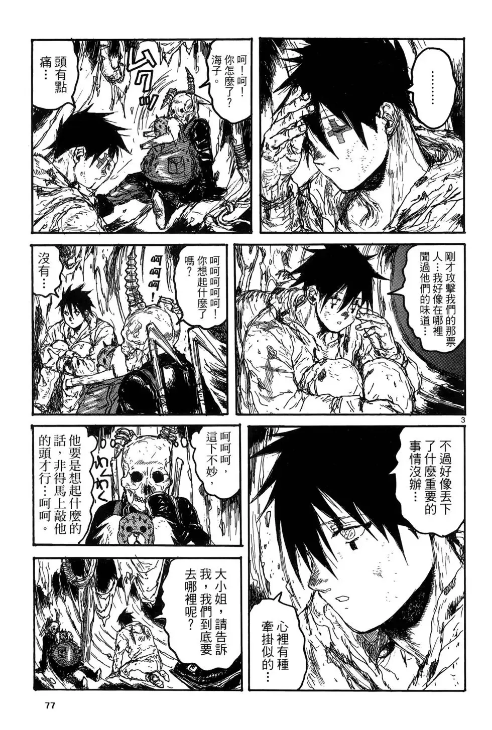 第19卷 第79页