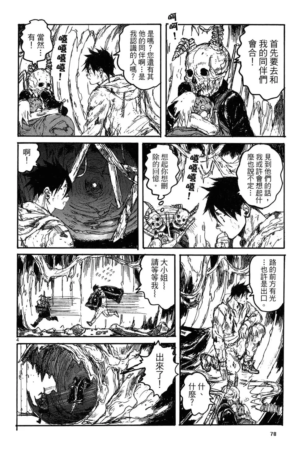 第19卷 第80页