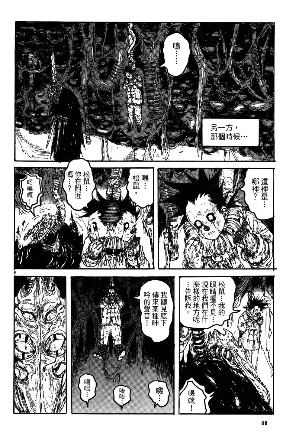 第19卷 第82页