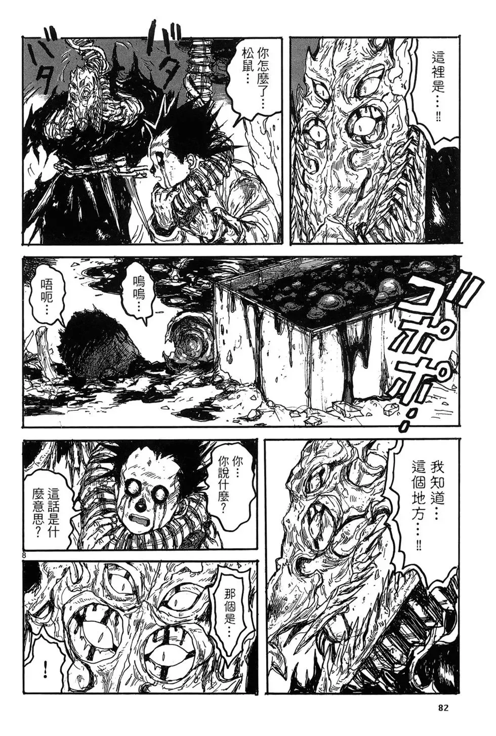 第19卷 第84页
