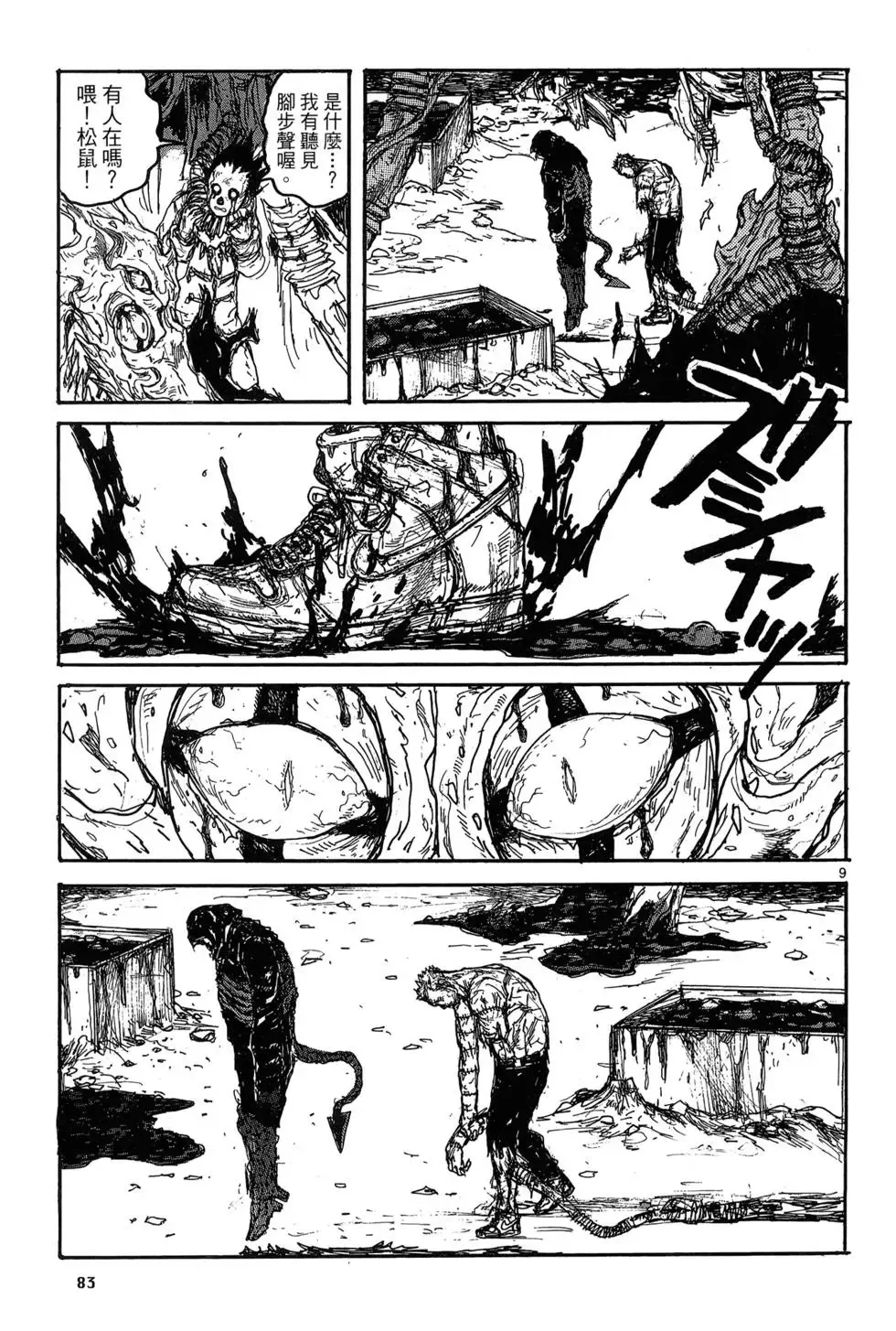 第19卷 第85页