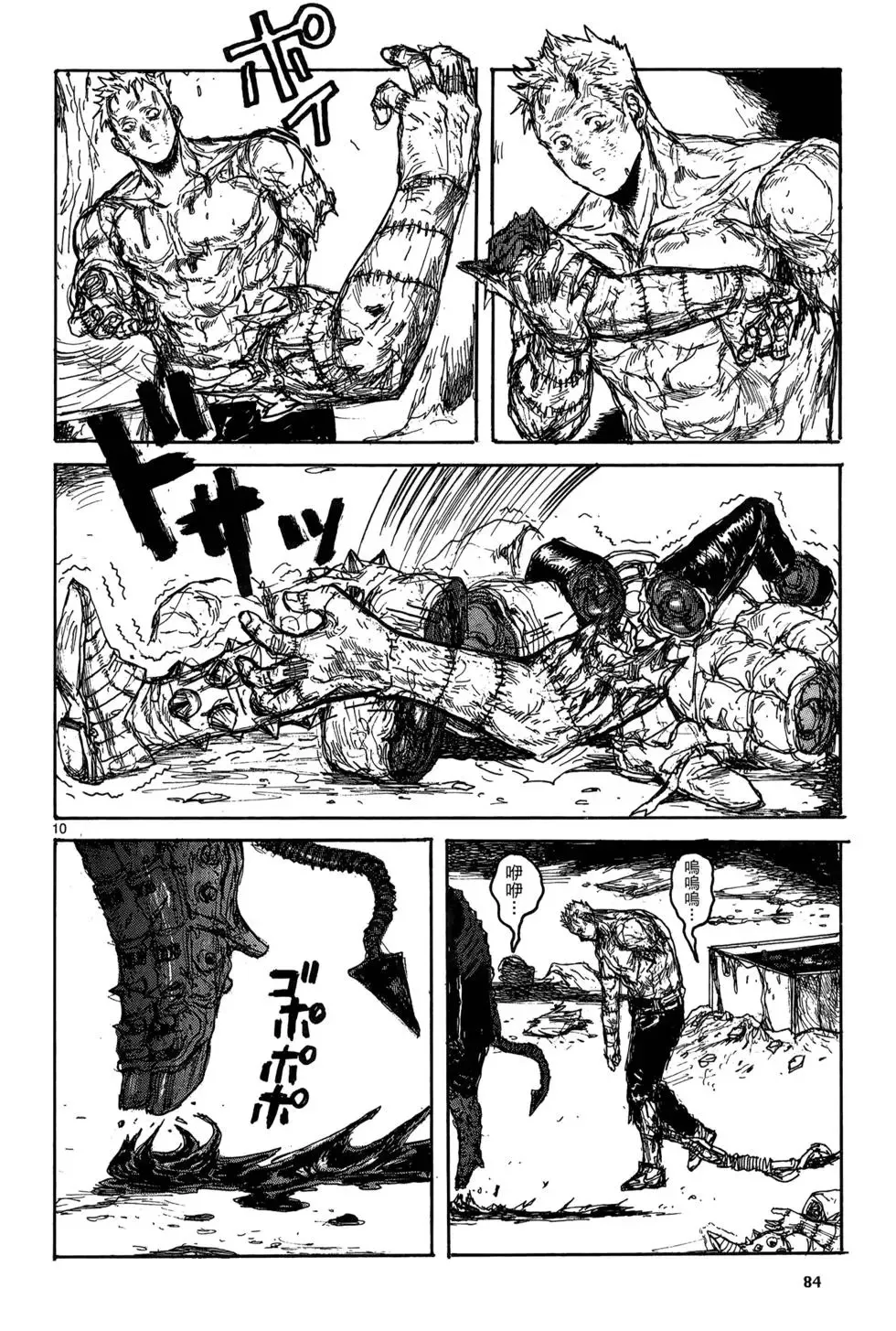 第19卷 第86页