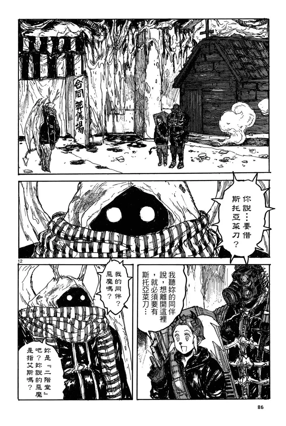 第19卷 第88页