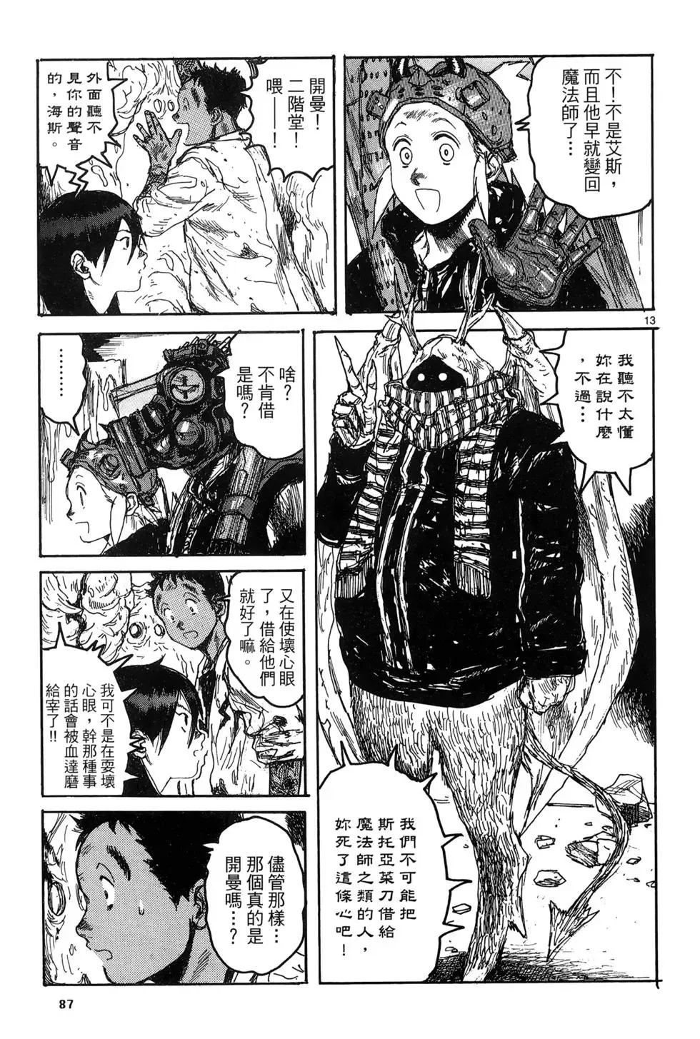 第19卷 第89页