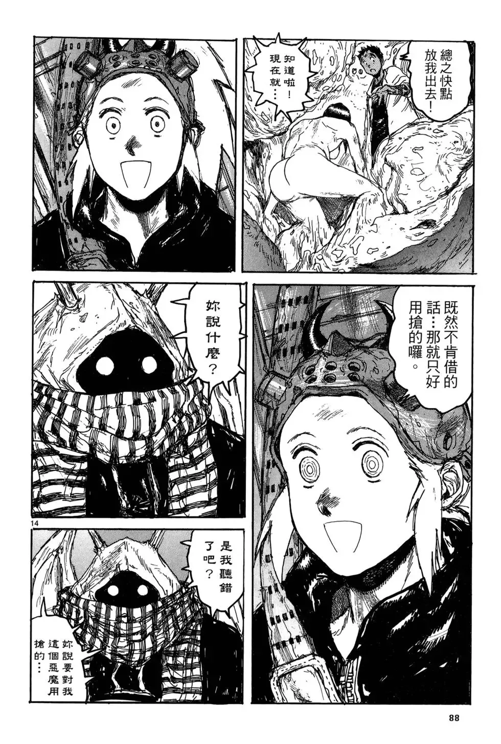 第19卷 第90页