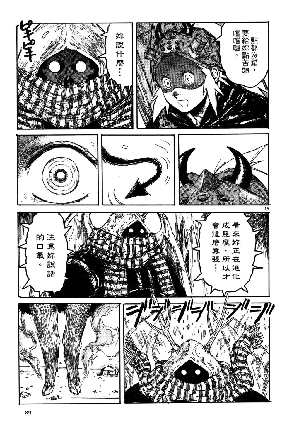 第19卷 第91页