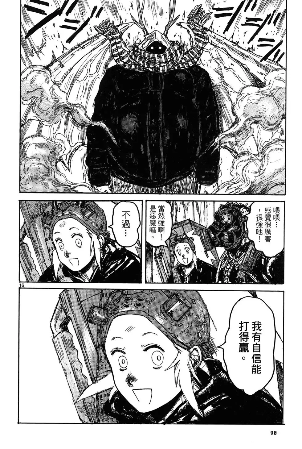 第19卷 第92页