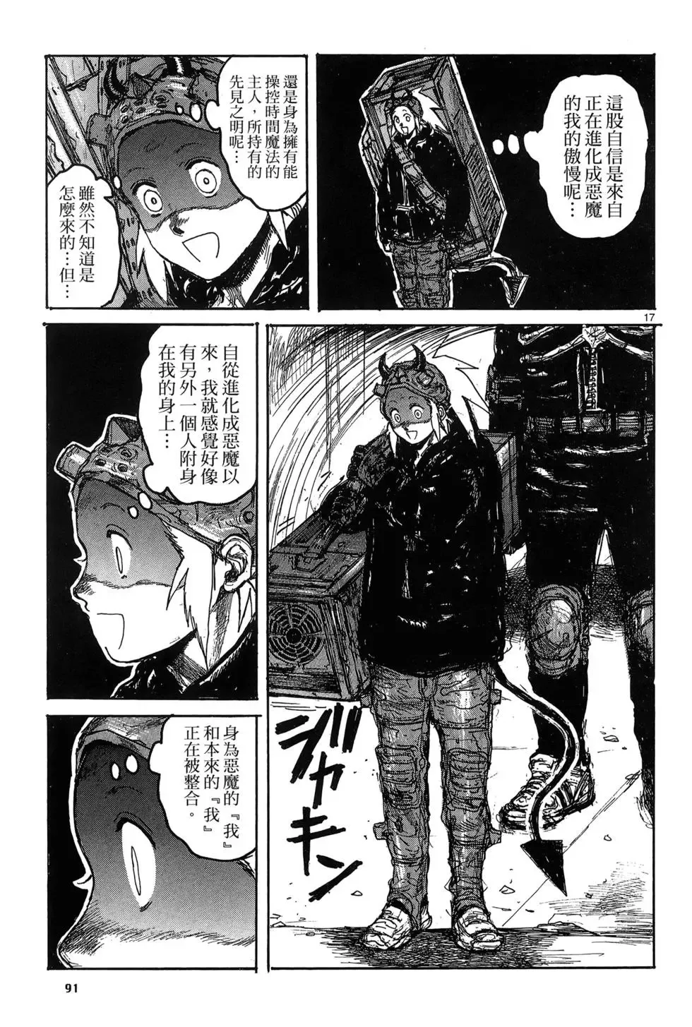 第19卷 第93页